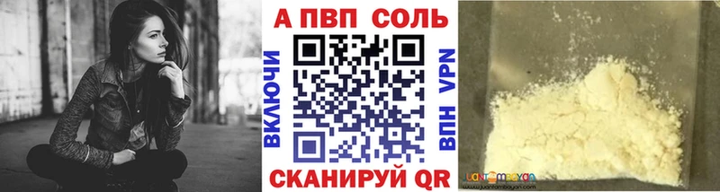 Alpha PVP крисы CK купить наркотики цена Трёхгорный