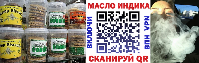 Еда ТГК конопля  наркота  Трёхгорный 