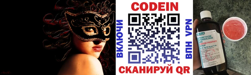 Кодеиновый сироп Lean напиток Lean (лин)  продажа наркотиков  Трёхгорный 