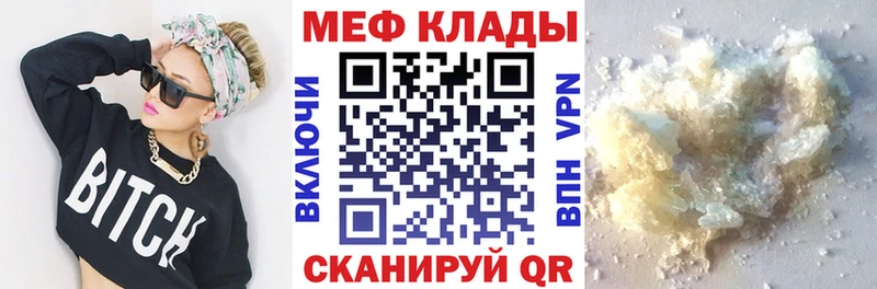 цены кракен вход МЕФ кристаллы Трёхгорный